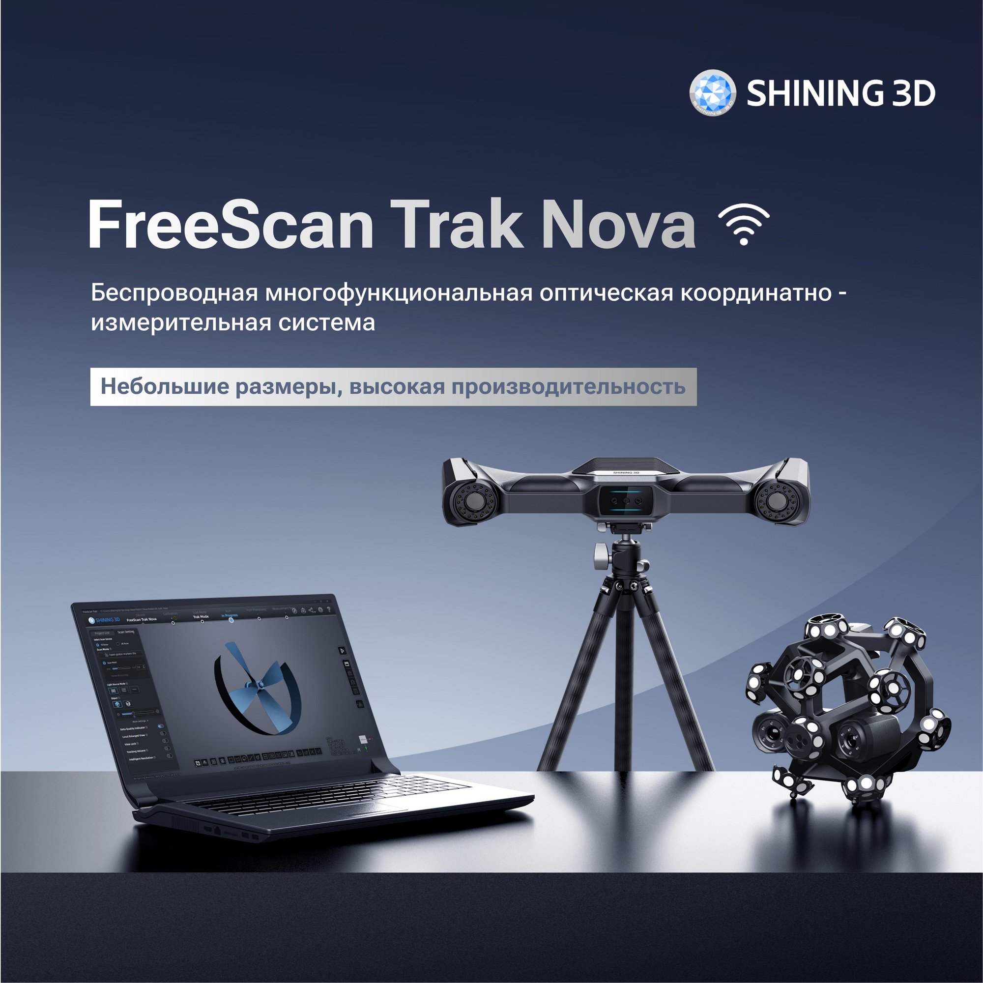 【PRINT】FreeScan Trak Nova-RU 20250827-V1.2_01 【PRINT】FreeScan Trak Nova-RU 20250827-V1.2_01