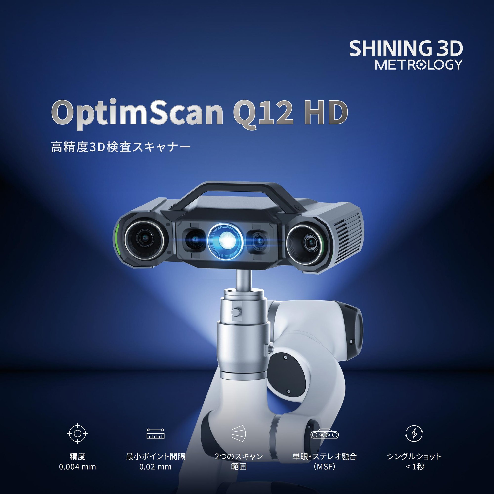 【PRINT】OptimScan Q12 HD-JP 20260514-V1.0_01
