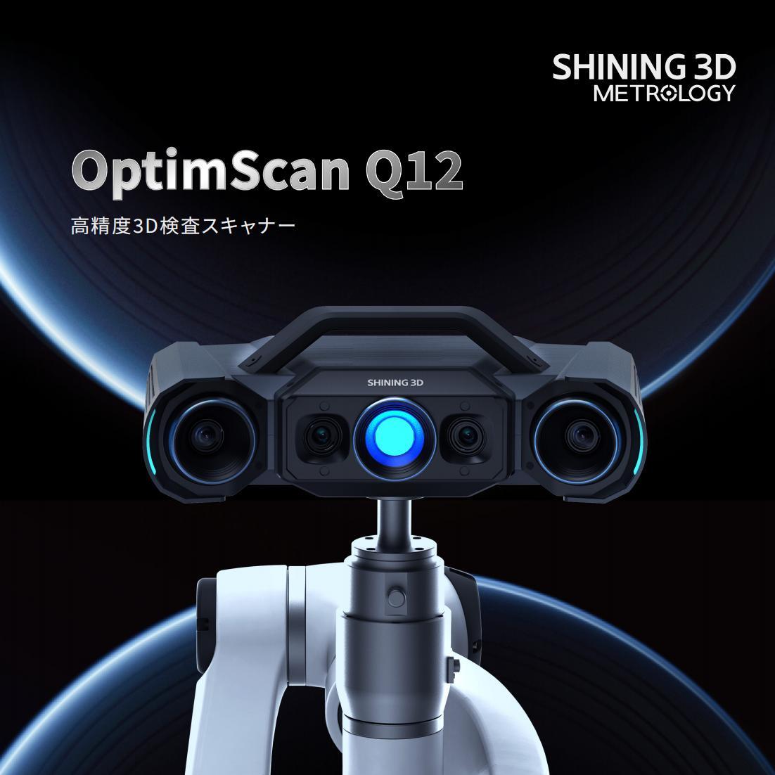 【PRINT】OptimScan Q12-JP 20250421-V1.0_00 【PRINT】OptimScan Q12-JP 20250421-V1.0_00