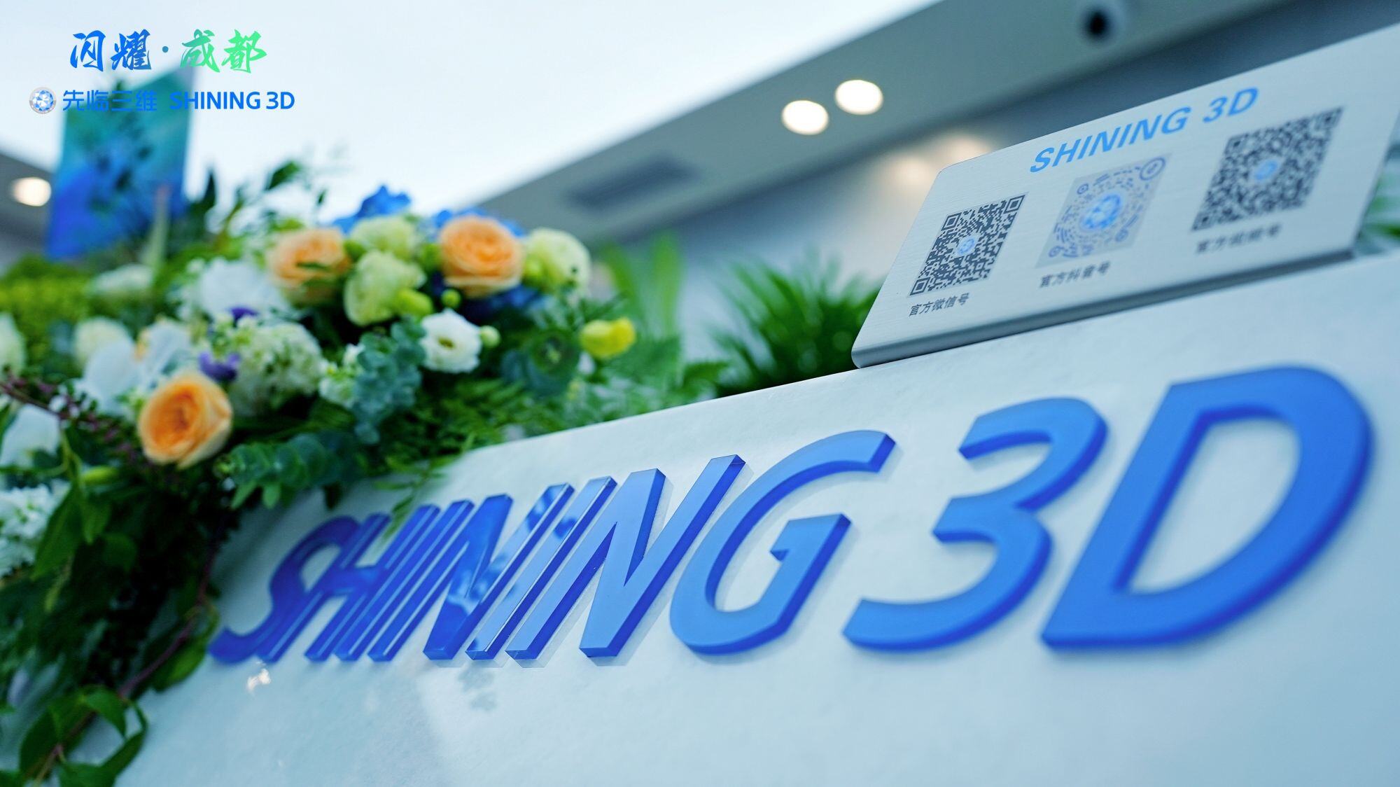 SHINING 3D Chengdu center