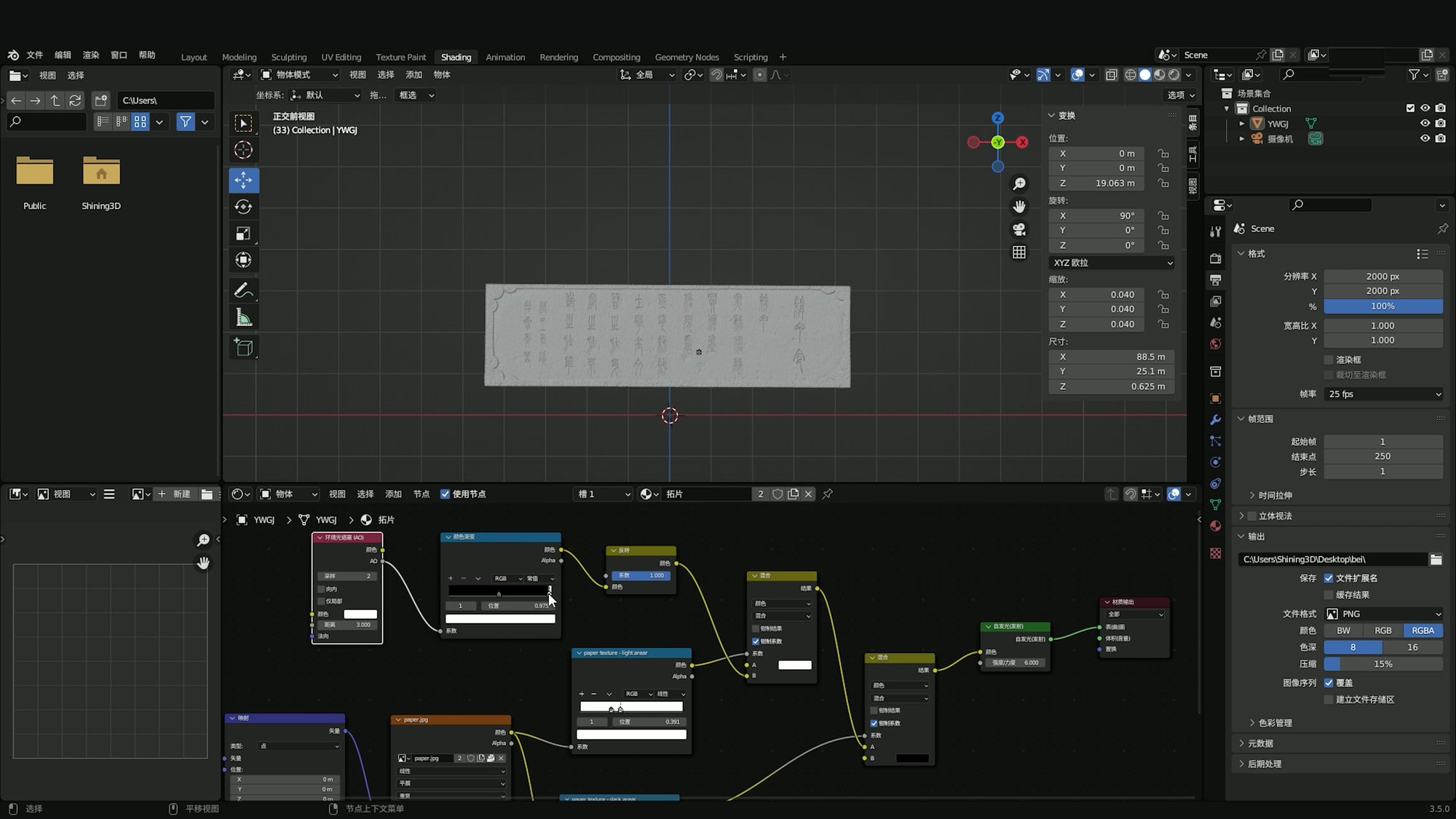 Blender Software Interface Diagram