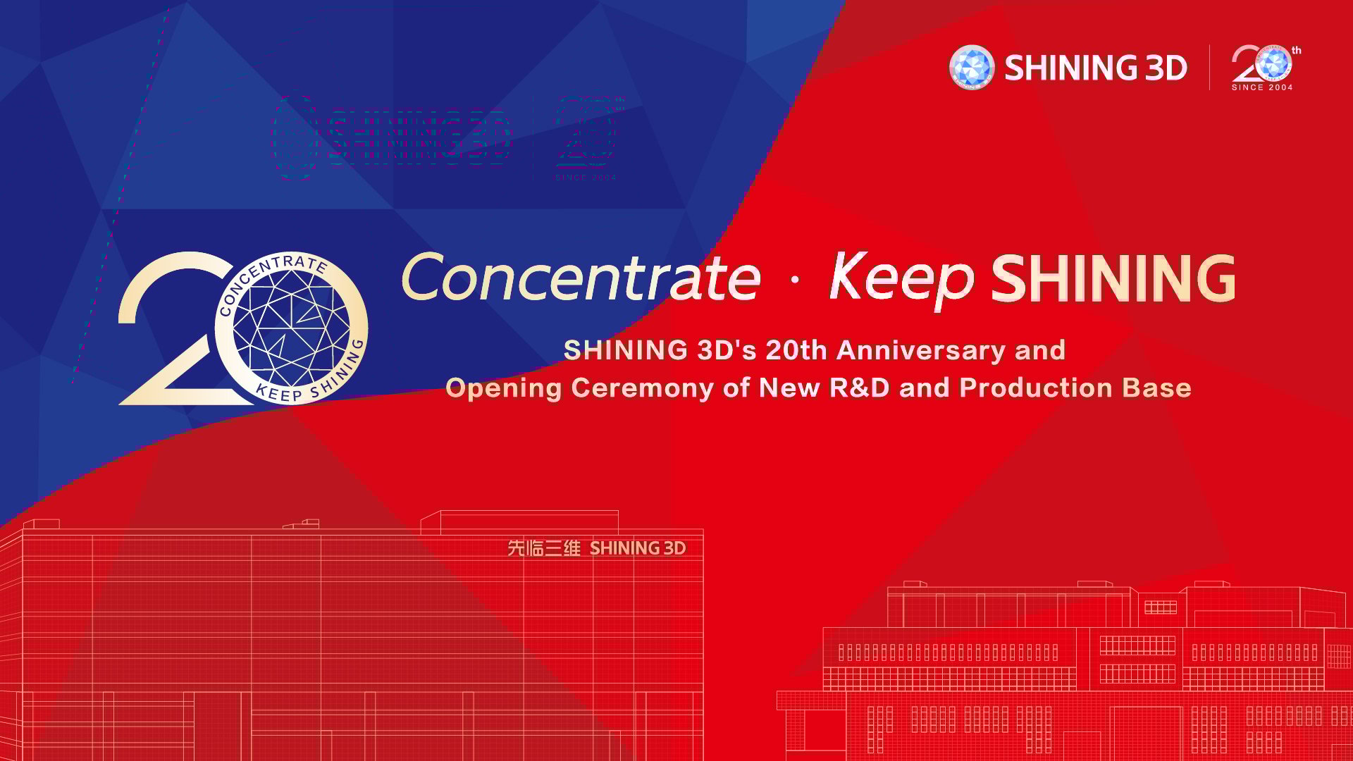 SHINING 3D’s 20th Anniversary Celebration and Opening  Ceremony of New R&D and  Production Base 