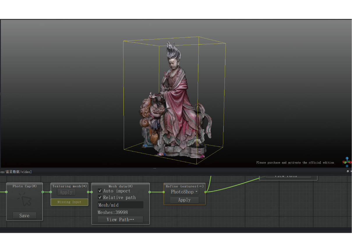BlueStar Mapping丨Intelligent Texture Mapping Software丨SHINING 3D