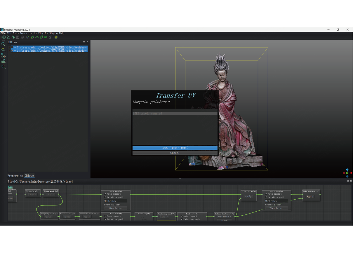 Software Engineer Texture BlueStar Mapping丨Intelligent Texture Mapping Software丨SHINING 3D