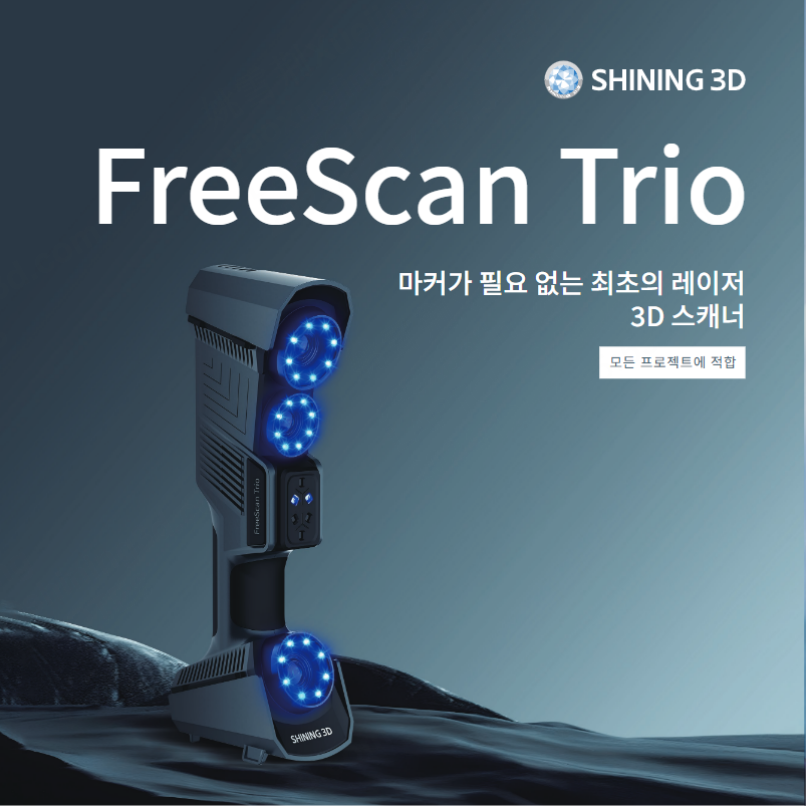 FreeScan Trio-KR 20231130-V2.3