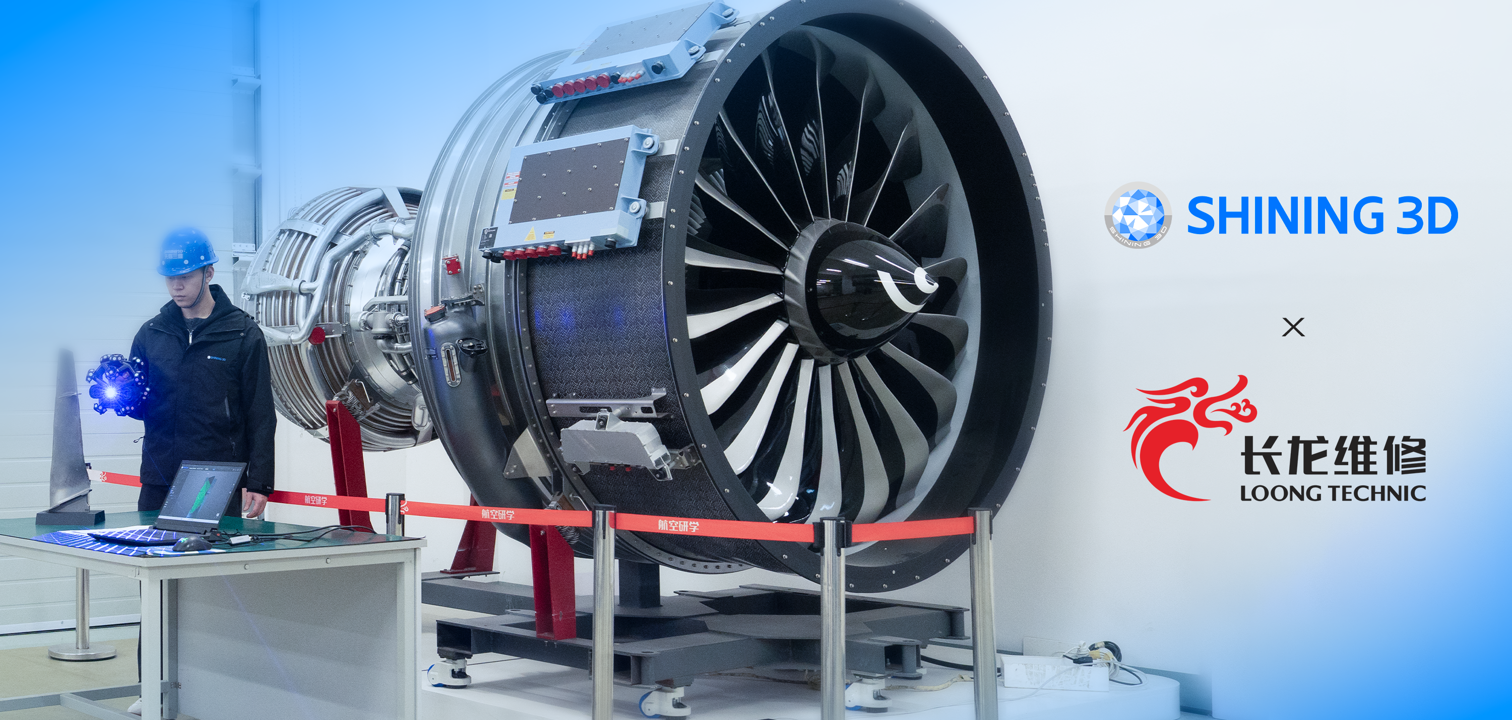 3D Scanning for Civil Aviation 丨Why and How?丨SHINING 3D