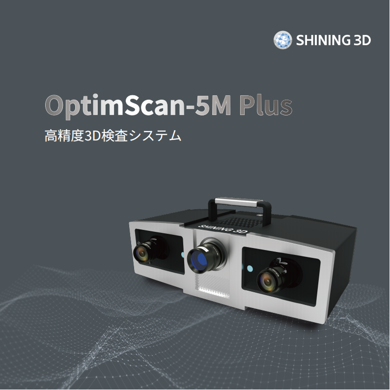 OptimScan-5M Plus-JP 20240416-V1.0_00