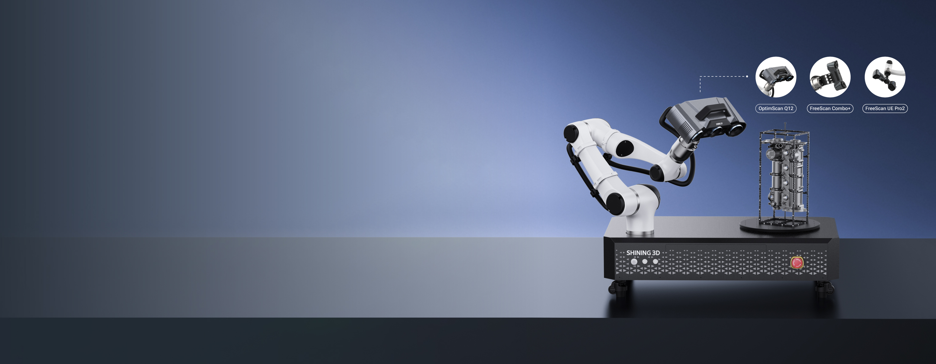 自動化ソリューション | RobotScanシリーズ | 3D検査 | SHINING 3D