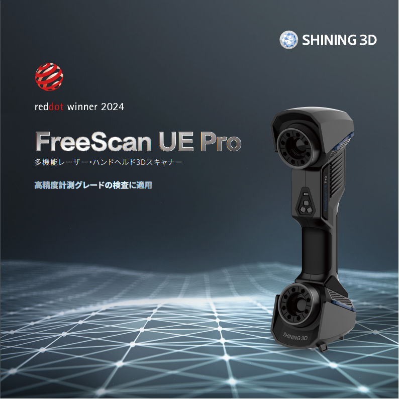 【JP】FreeScan UE Pro_00