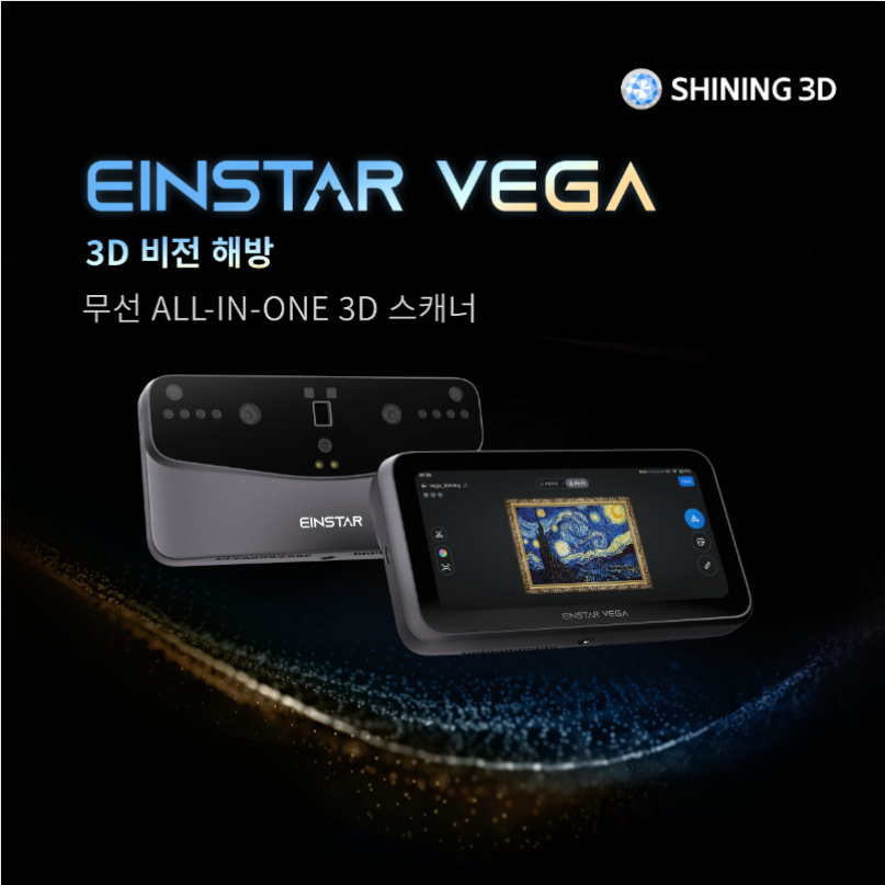 EINSTAR VEGA-KR 20241210-V1.0