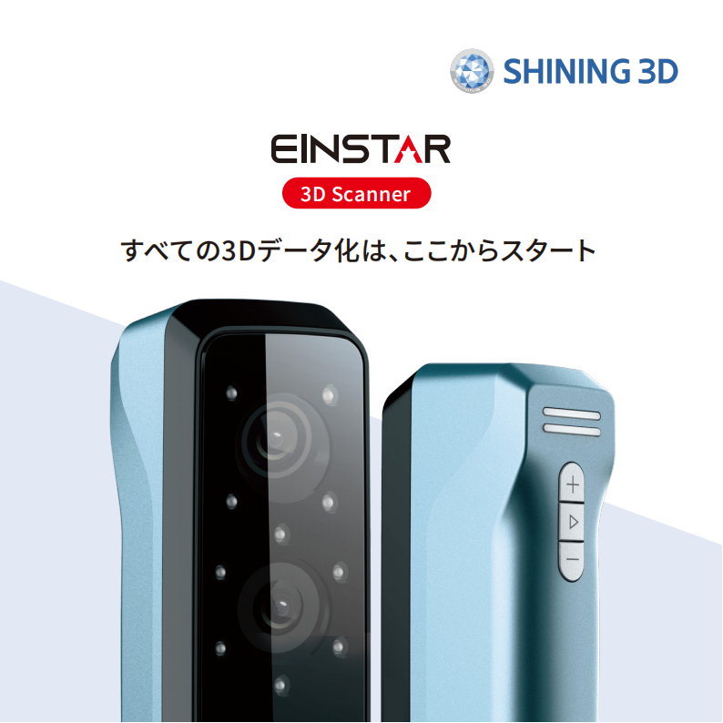 Einstar-JP 20240426-V1.3_00