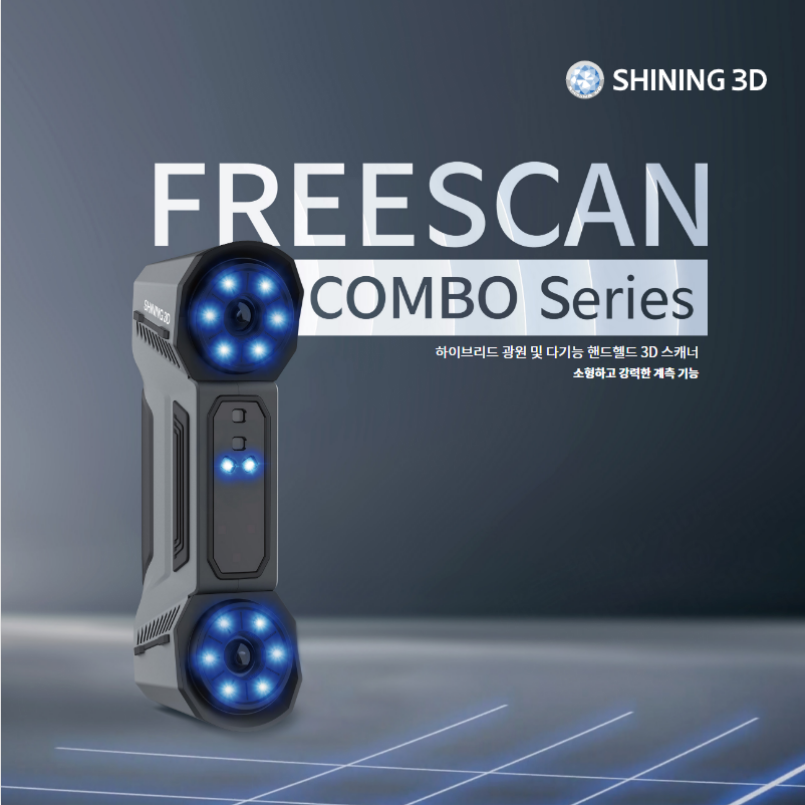 FreeScan Combo Series-KR 20241106-V1.1