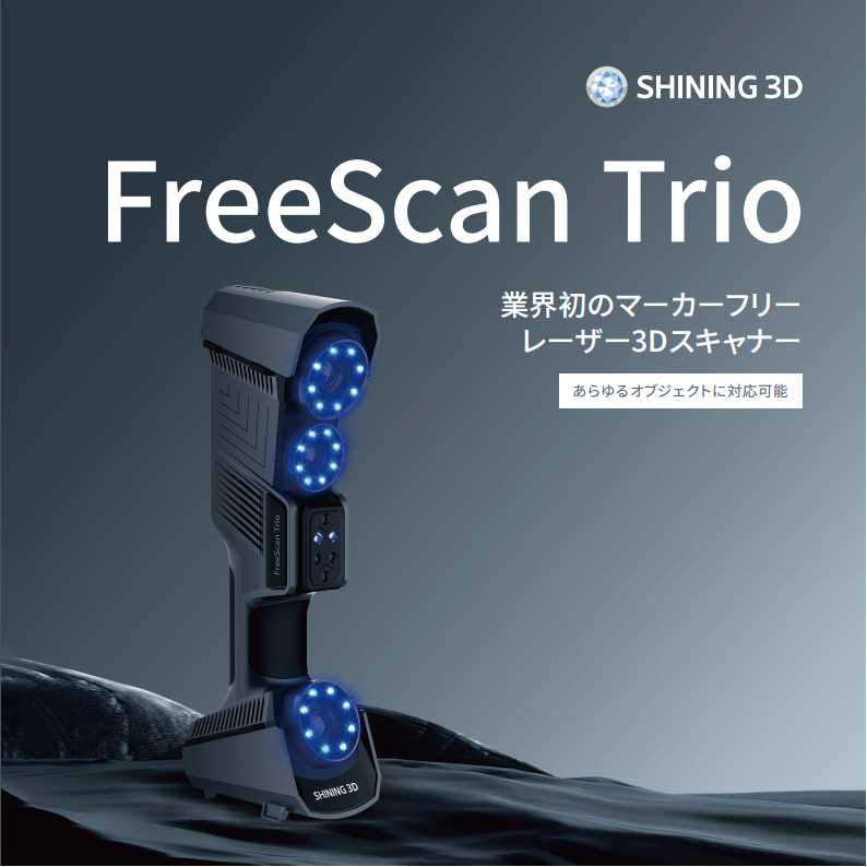 FreeScan Trio-JP 20240131-V1.0_00